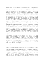[쟁점관리] FTA한·칠레 자유무역협정-6