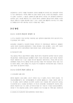 [쟁점관리] FTA한·칠레 자유무역협정-9