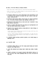 [쟁점관리] FTA한·칠레 자유무역협정-11
