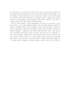 [중남미문화사] 제설혼합주의와 제국-7