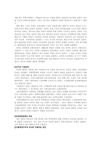 [한국관료제] 산업화와 한국관료제의 탈관료화-2