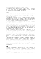 [한국관료제] 산업화와 한국관료제의 탈관료화-4