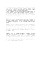 [한국관료제] 산업화와 한국관료제의 탈관료화-5