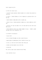 발달장애의 치료 및 교육훈련-3