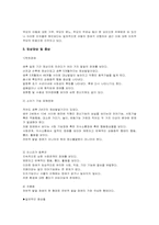발달장애의 치료 및 교육훈련-4