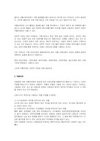 발달장애의 치료 및 교육훈련-8