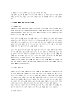 발달장애의 치료 및 교육훈련-9