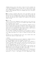 발달장애의 치료 및 교육훈련-10
