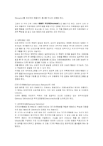 발달장애의 치료 및 교육훈련-11