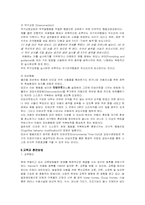 발달장애의 치료 및 교육훈련-12