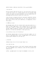 발달장애의 치료 및 교육훈련-13