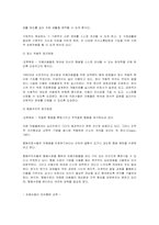 발달장애의 치료 및 교육훈련-14