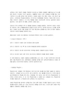 발달장애의 치료 및 교육훈련-15
