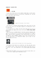사내 커뮤니케이션의 성공과 실패 사례분석-2