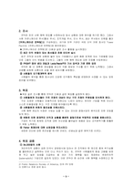 사내 커뮤니케이션의 성공과 실패 사례분석-3