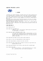 사내 커뮤니케이션의 성공과 실패 사례분석-7
