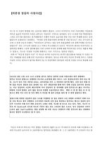 여중생 장갑차 사망사건에 대해서-1