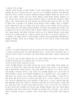 [54운동] 5월4일의사건들과그의의-3