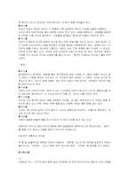 [동양사] 귀신이라는 문화 코드를 통해서 살펴본 삼국의 문화-3