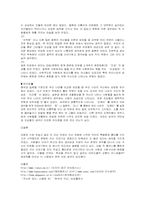 [동양사] 귀신이라는 문화 코드를 통해서 살펴본 삼국의 문화-4