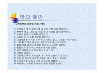 [의학] 암에 대해서-14