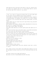 [인간과복지] 국민건강보험-12