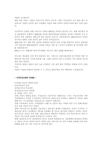[인간과복지] 국민건강보험-13