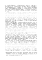 [중국현대사] 0세기와 21세기의 중일관계-2