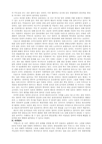[중국현대사] 0세기와 21세기의 중일관계-4