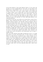[중남미문화사] 스페인제국과 제설혼합주의 그리고 바로크의 세계관-2