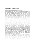 [중남미문화사] 스페인제국과 제설혼합주의 그리고 바로크의 세계관-3