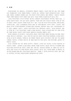 [행정] 관리직 여성공무원육성을 위한 정책방향-16