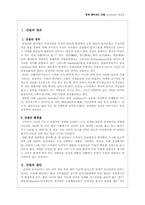간질 재활상담 및 관리-1