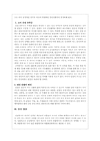 간질 재활상담 및 관리-2