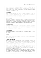 간질 재활상담 및 관리-5