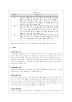 간질 재활상담 및 관리-8
