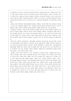 간질 재활상담 및 관리-9