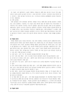 간질 재활상담 및 관리-11