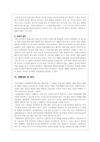 간질 재활상담 및 관리-12