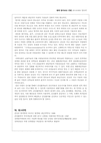 간질 재활상담 및 관리-13