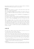 간질에 대해 조사-2