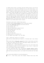 간질에 대해 조사-3