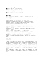간질에 대해 조사-4