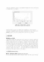 간질에 대해 조사-5