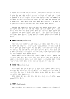 간질에 대해 조사-6