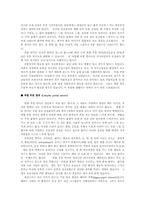 간질에 대해 조사-7