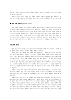 간질에 대해 조사-8