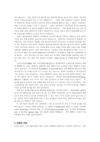 간질에 대해 조사-9