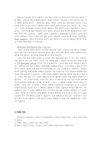 간질에 대해 조사-11