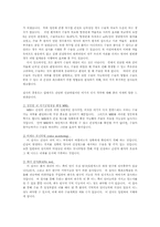 간질에 대해 조사-12